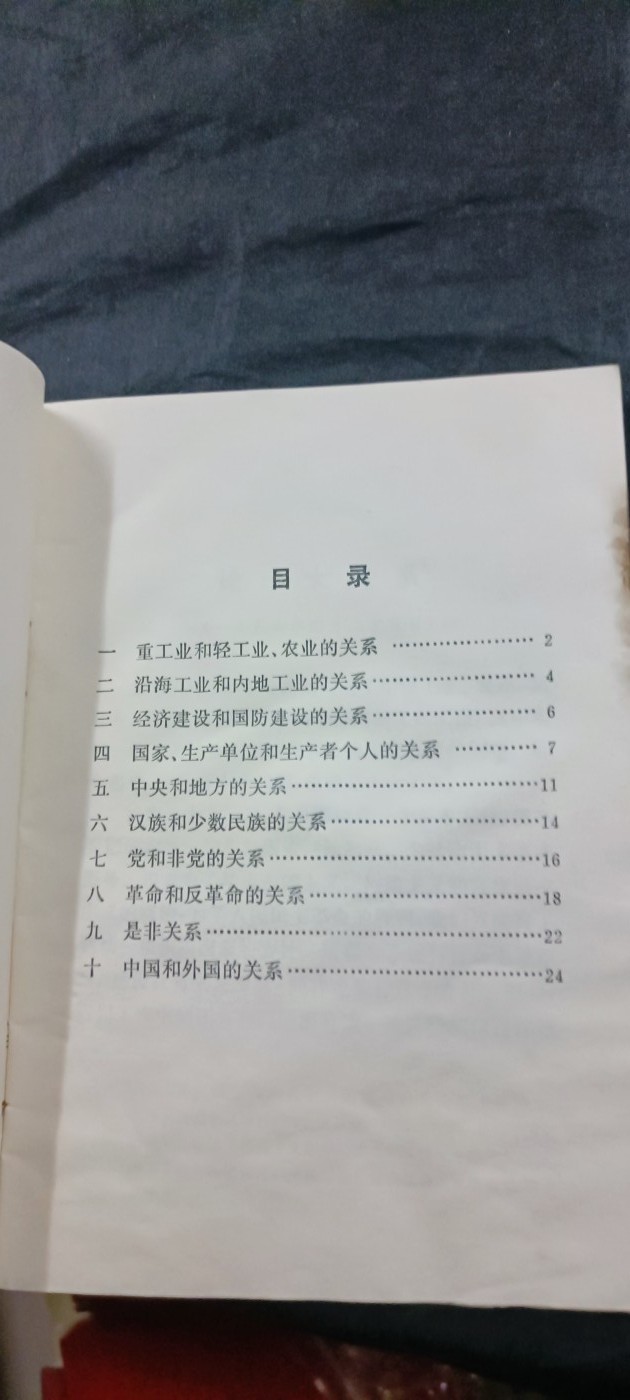 徽章文献拍卖，满百包邮，可以寄存！ 毛主席著作