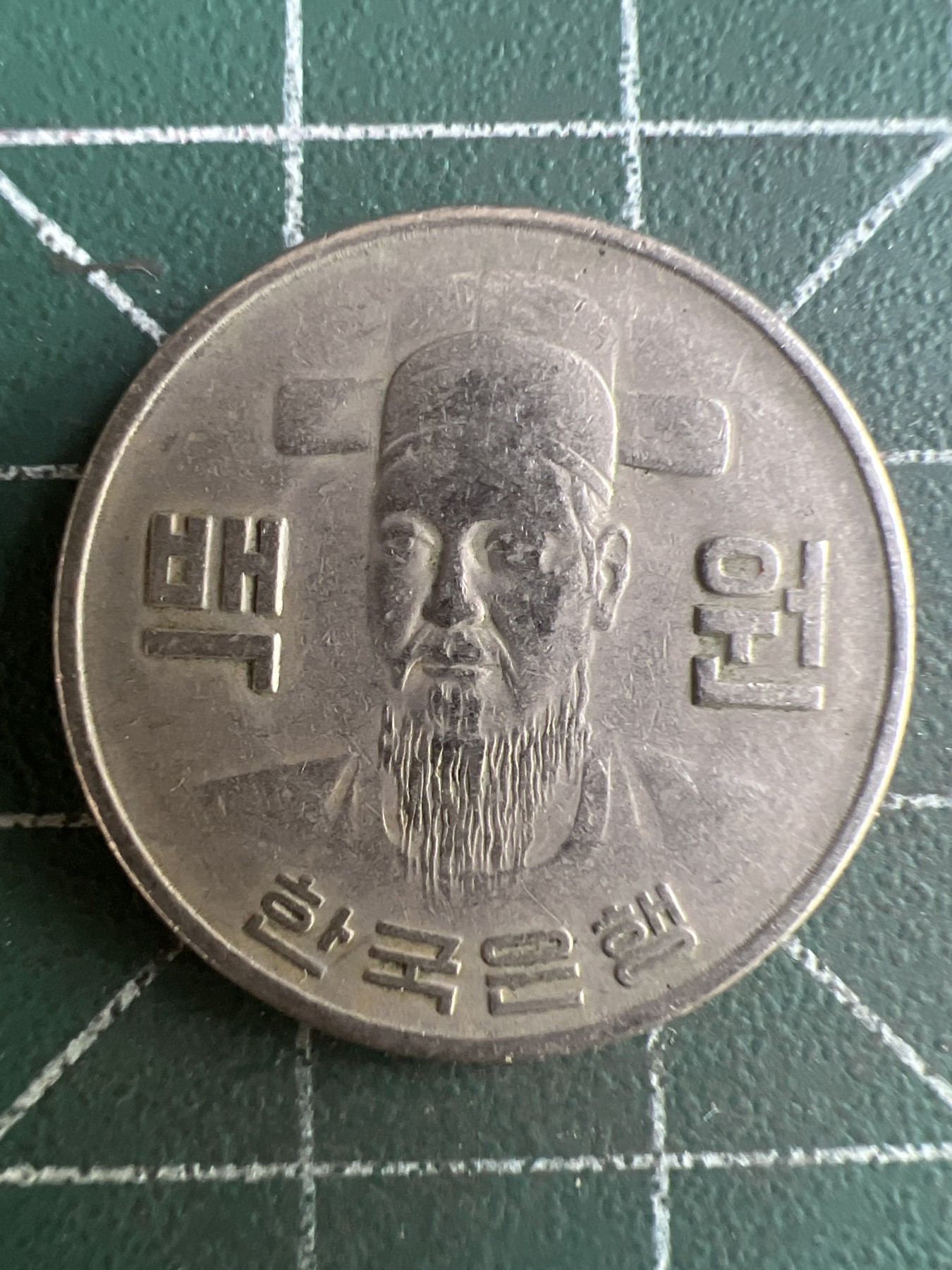 第518期  硬币专场 （无押金，捡漏，全场50包邮，偏远地区除外，接收代拍业务） 韩国100元