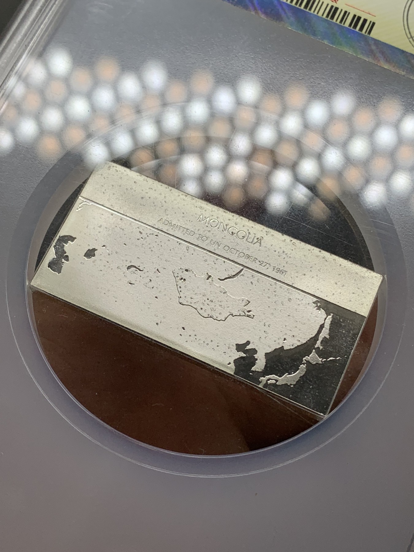 《竞宝斋》第219场-周日，周一 2场 (全场包邮) 众诚详评 SGS-MS69 1961年 蒙古 联合国成员 国旗银章 高分 很完美 可以博PN
