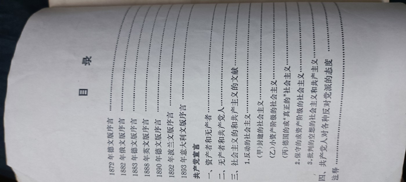 徽章文献拍卖，满百包邮，可以寄存！ 老版宣言