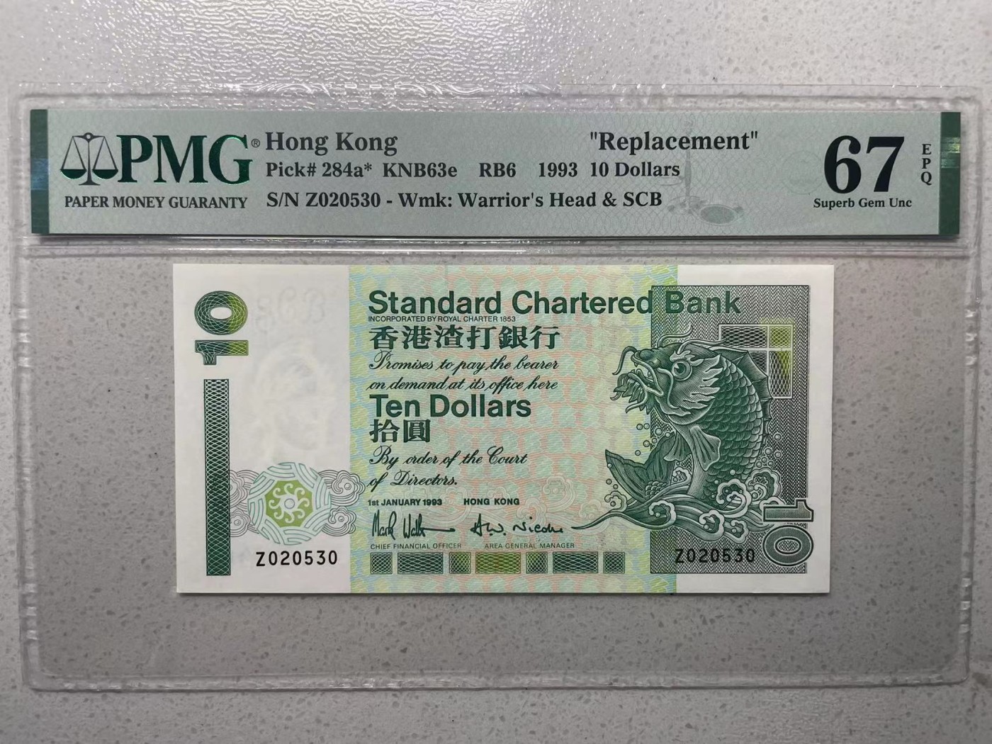 大中华拍卖第727期 香港渣打银行9310补号 Z020530