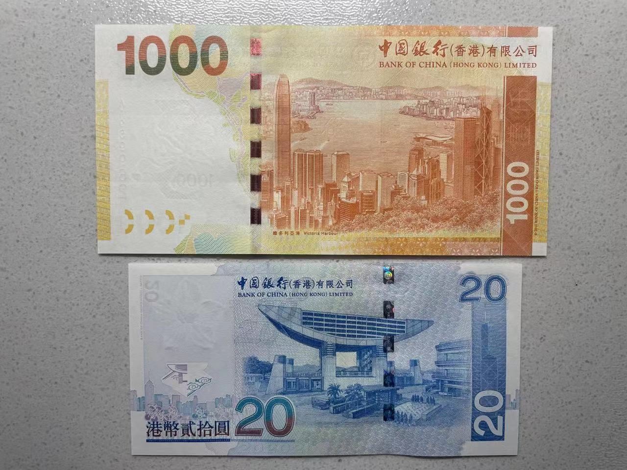 大中华拍卖第727期 香港中国银行0320/101000全同号AM/AA959962 绝品
