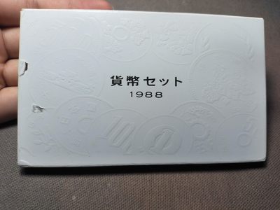 一百零六期 11月第七拍 下周休息 - 11.7.2日本1988年套币，面值666円，含生肖章