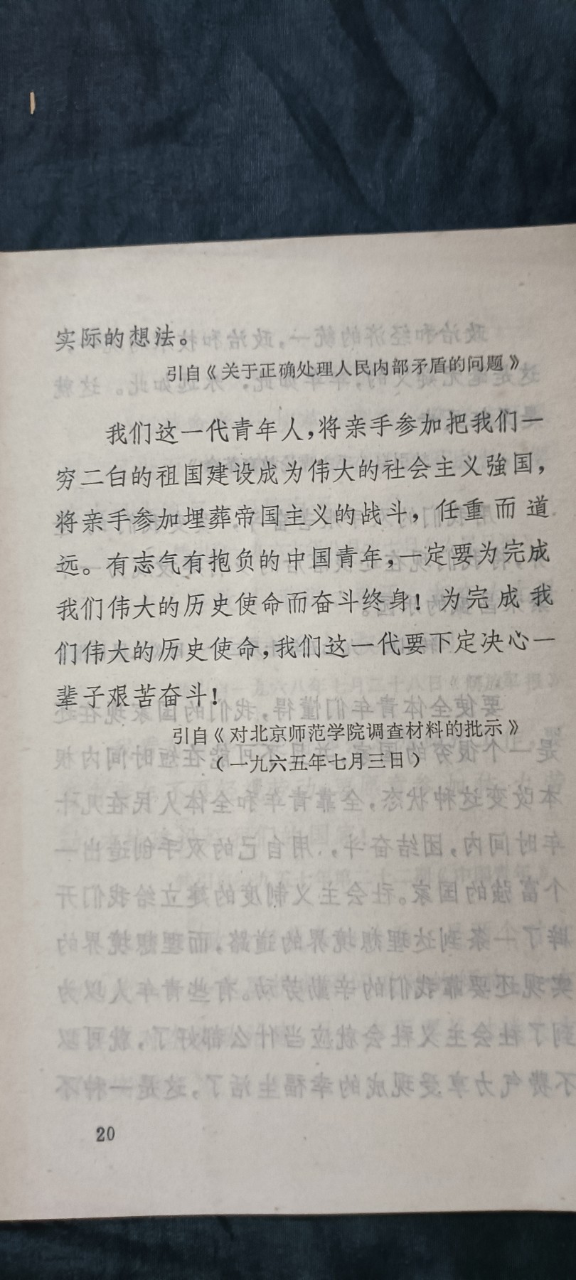 徽章文献拍卖，满百包邮，可以寄存！ 75年毛主席语录（后期就不采用红宝书了）