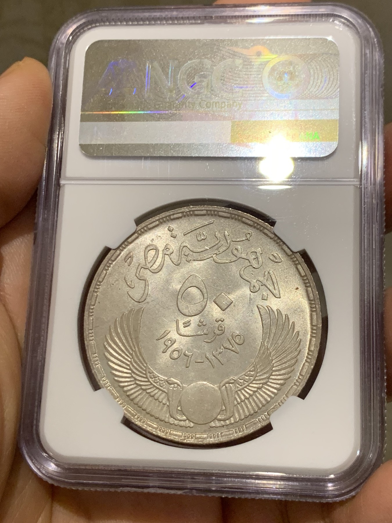 《竞宝斋》第219场-周日，周一 2场 (全场包邮) 亚军分 NGC MS66 埃及1956年50皮大银币，近乎完美品相