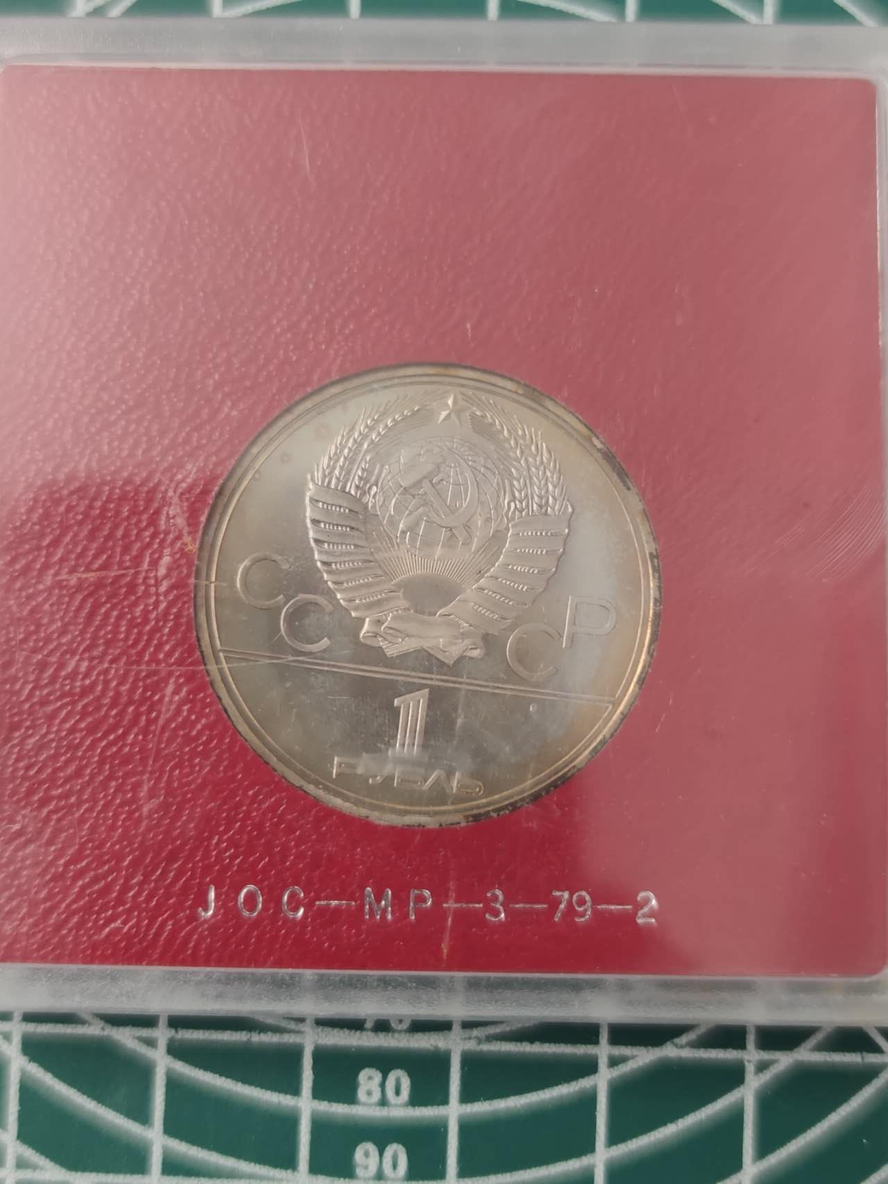 燕姐换藏第68拍 苏联1980年奥运会宇宙纪念碑纪念币