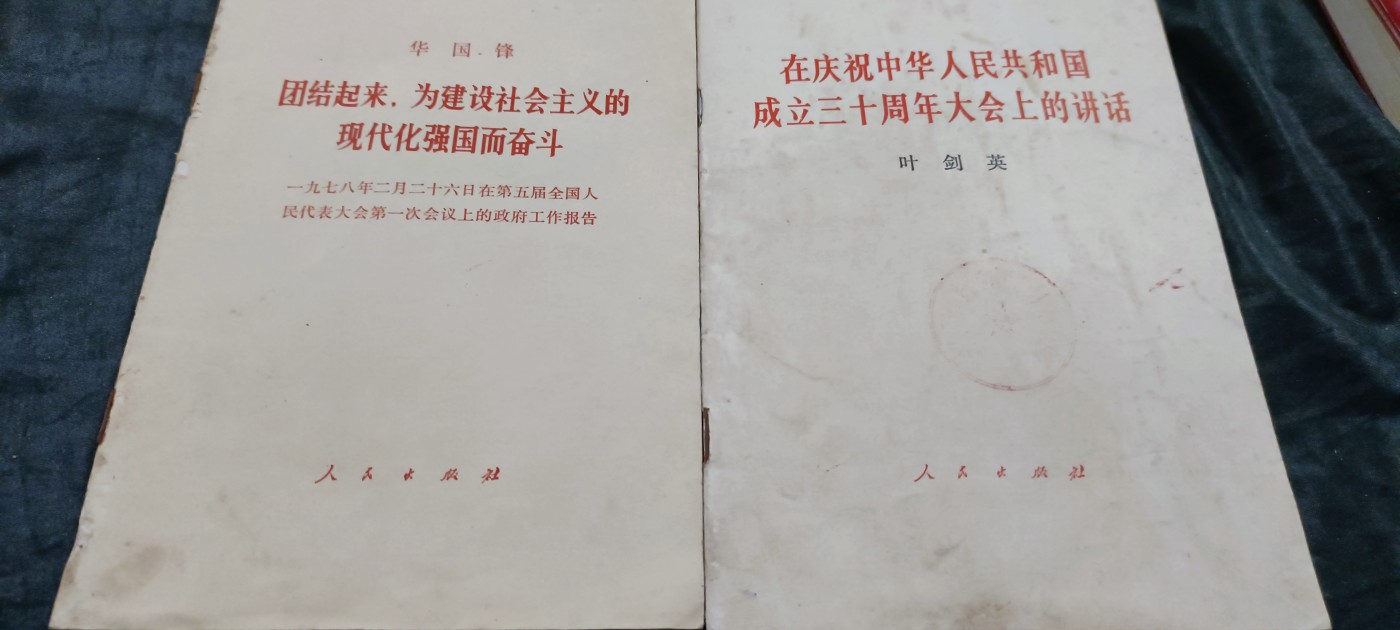 徽章文献拍卖，满百包邮，可以寄存！ 两本