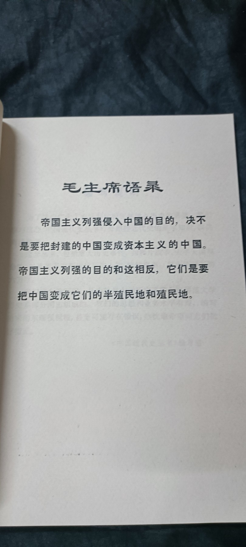 徽章文献拍卖，满百包邮，可以寄存！ 勿忘国耻，鸦片战争资料