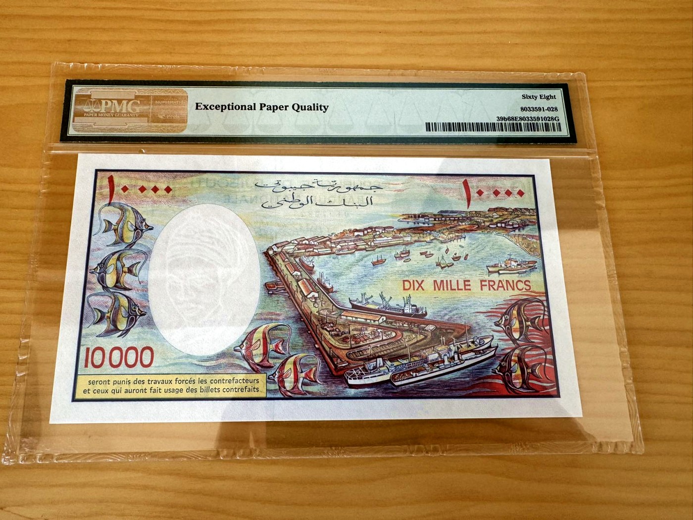 【Blue Auction】✨世界纸币精拍第398期【精】 吉布提 1984年10000法郎 羊上树 PMG68EPQ 高分