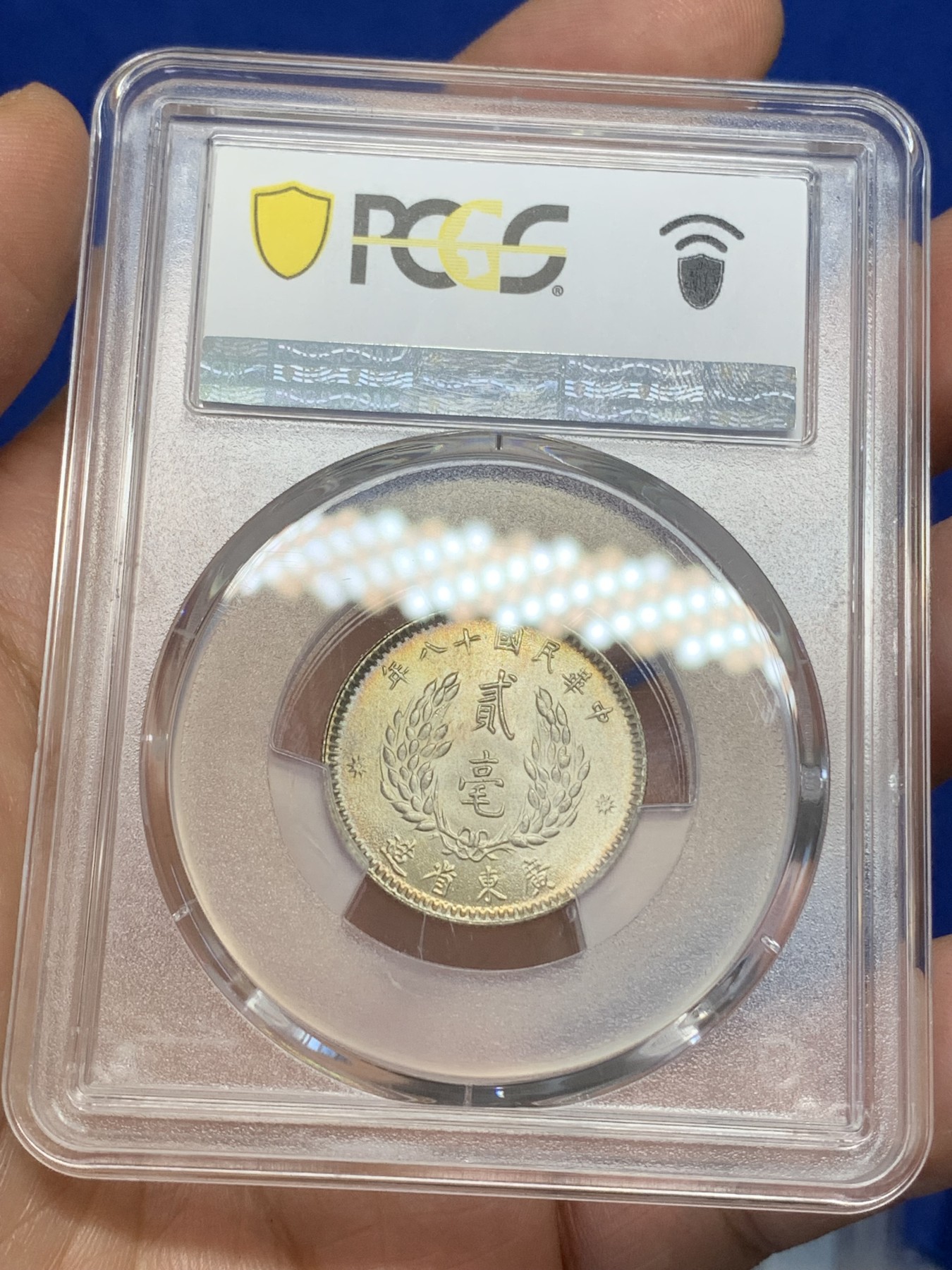 《竞宝斋》第219场-周日，周一 2场 (全场包邮) PCGS MS64 民国18年 广东省造孙中山像贰毫 发丝精细 车轮转光 品相极好