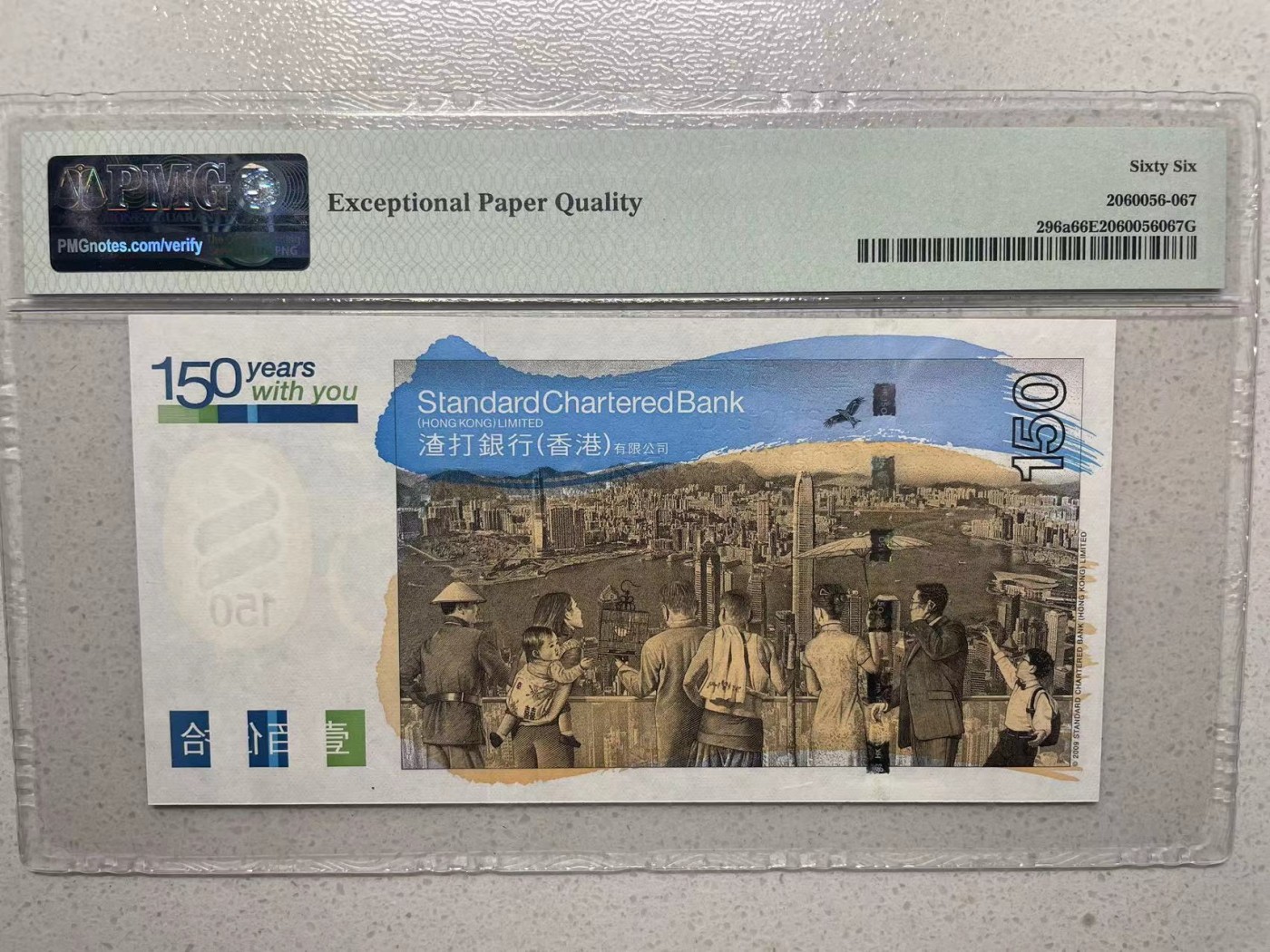 大中华拍卖第727期 香港渣打银行150周年纪念钞09150 SC703808