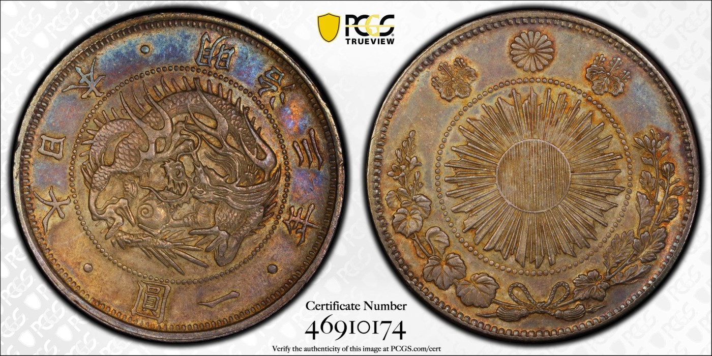 博洋堂【北京钱博会拍卖周】精品专场暨第54期（全场包邮） PCGS AU55 日本明三壹元银币，经典品种，通体满黑色五彩包浆，极其赏心悦目。最近黑色包浆的日本龙银涨势非常凶猛，值得各位藏家重视。