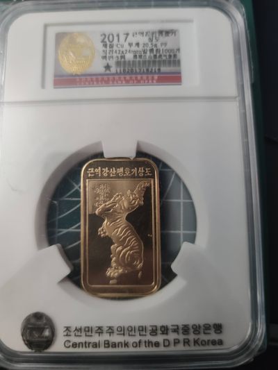 燕姐换藏第70拍 朝鲜2017年猛虎气象图五元铜币