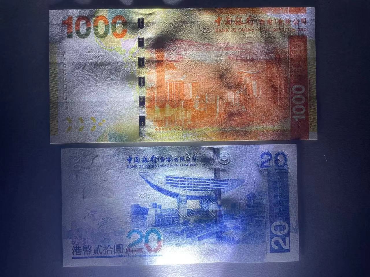 大中华拍卖第727期 香港中国银行0320/101000全同号AM/AA959960 绝品