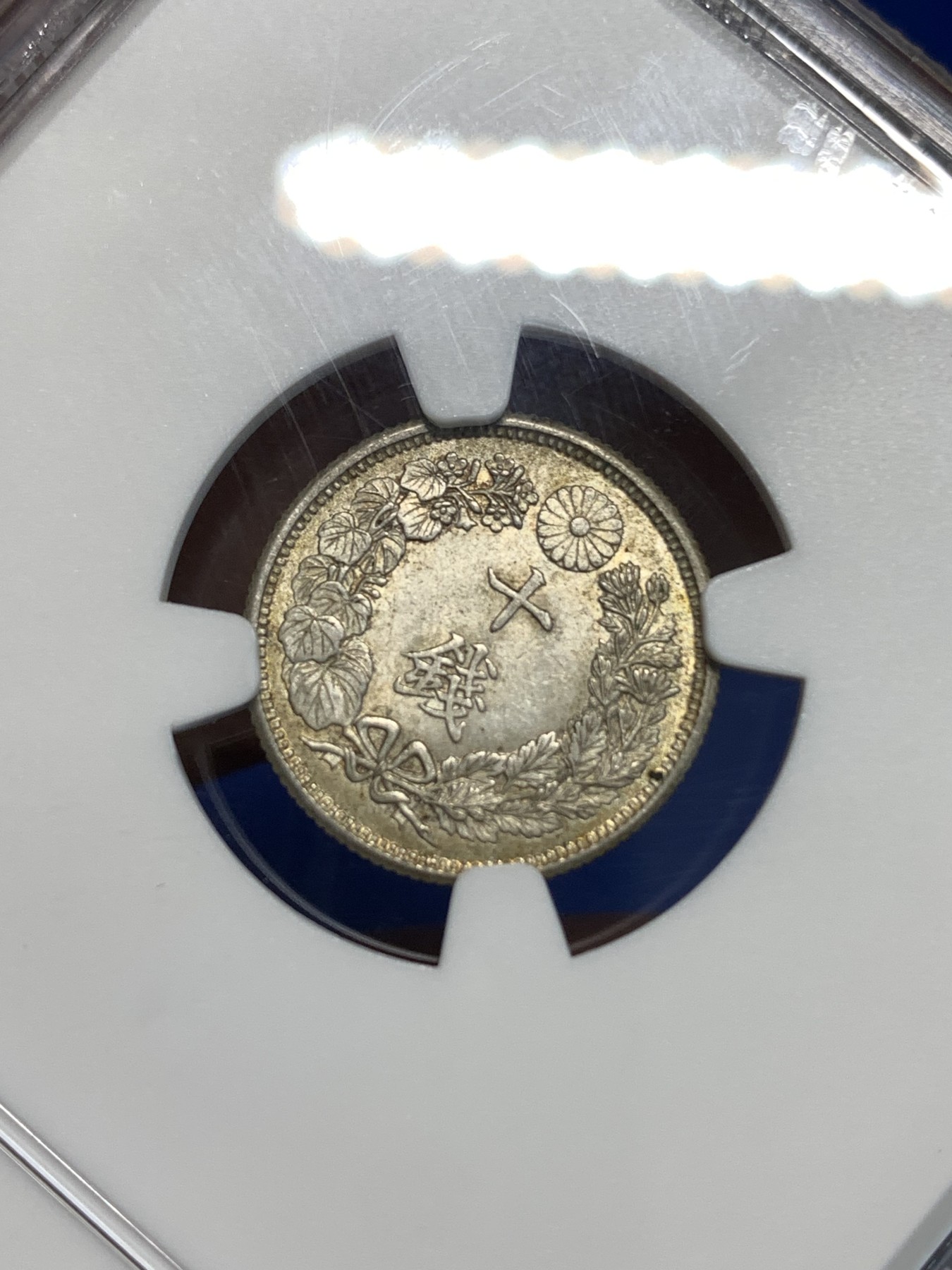 《竞宝斋》第219场-周日，周一 2场 (全场包邮) NGC-MS63 日本 1917年 大正六年 旭日 十钱 银币 黄油彩