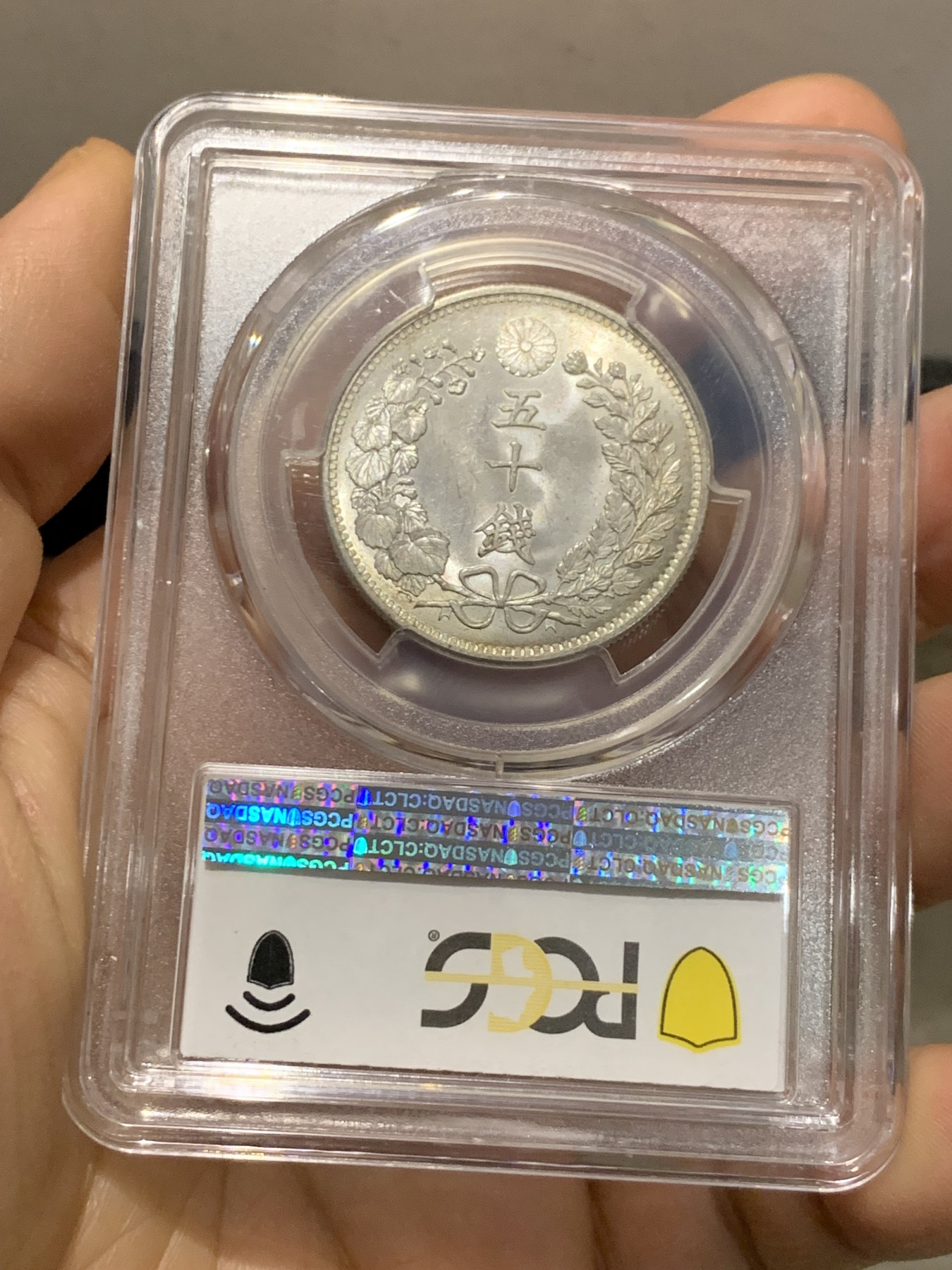 《竞宝斋》第219场-周日，周一 2场 (全场包邮) PCGS MS64 日本1898明治三十一年龙洋50钱银币 64状态非常好