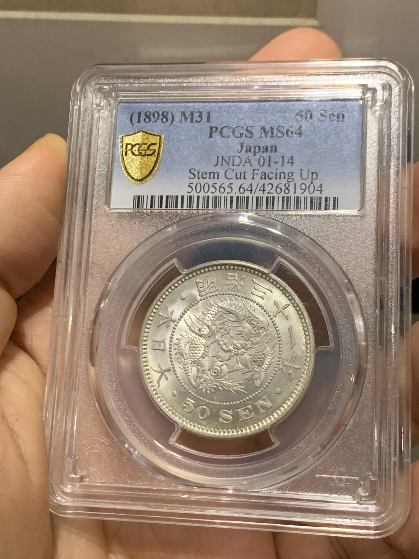 《竞宝斋》第219场-周日，周一 2场 (全场包邮) PCGS MS64 日本1898明治三十一年龙洋50钱银币 64状态非常好