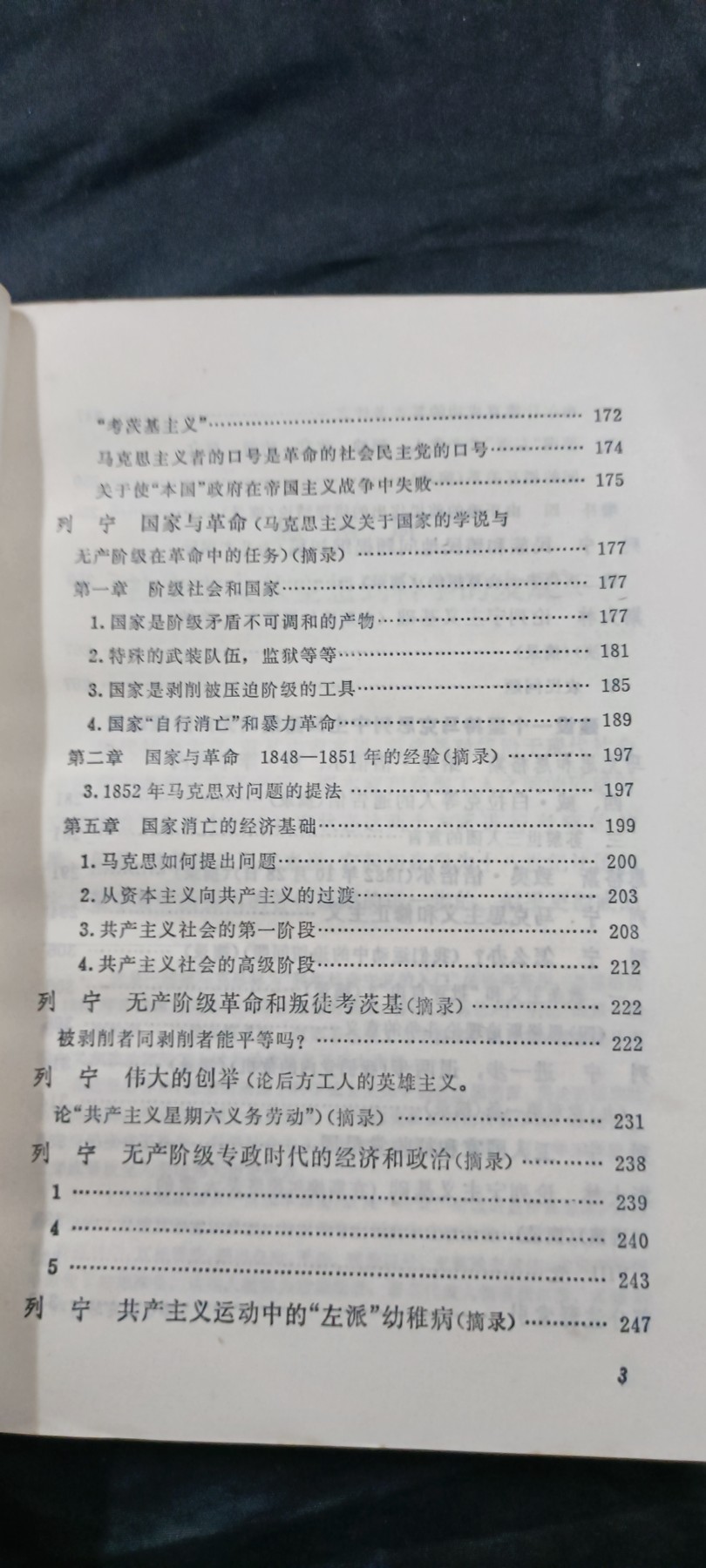 徽章文献拍卖，满百包邮，可以寄存！ 大厚本马列著作，科学社会主义