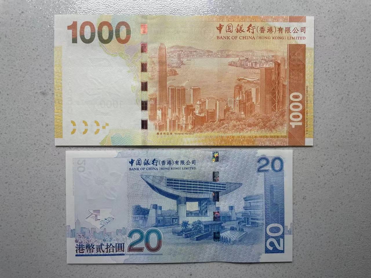 大中华拍卖第727期 香港中国银行0320/101000全同号AM/AA959960 绝品