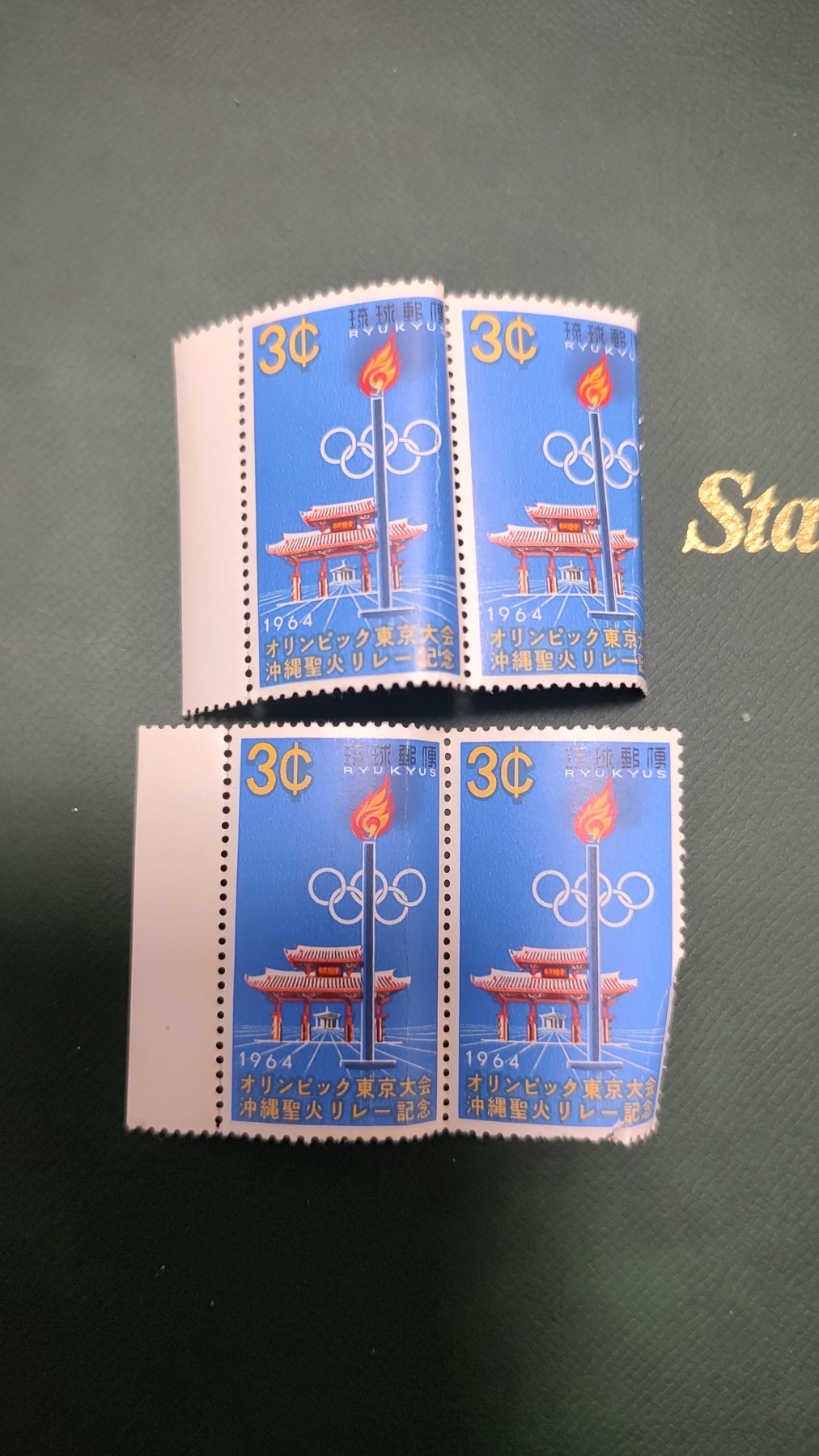 一月邮币社第九期拍卖国际邮票专场 琉球新票一组