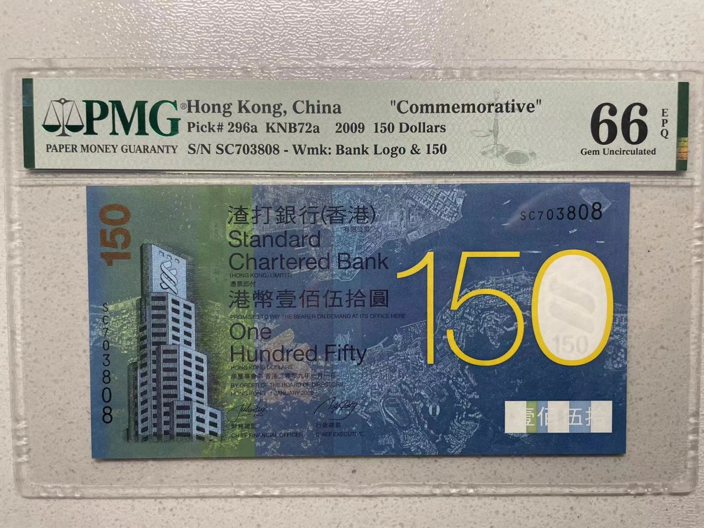 大中华拍卖第727期 香港渣打银行150周年纪念钞09150 SC703808