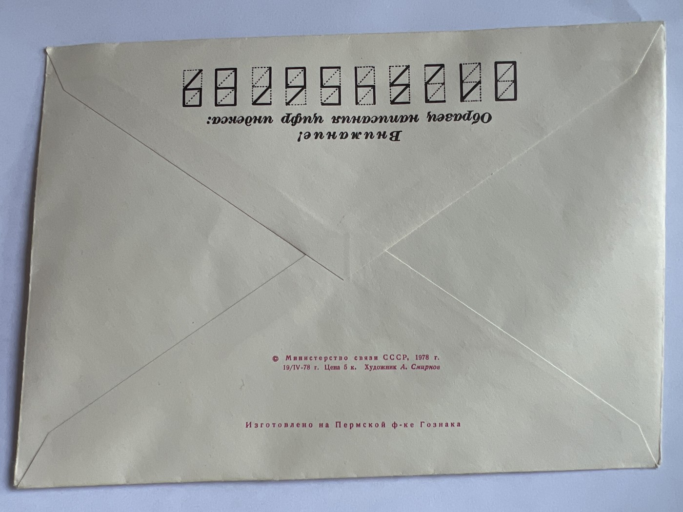 第571期 纸币专场 （无押金，捡漏，全场50包邮，偏远地区除外，接收代拍业务） 邮资封片