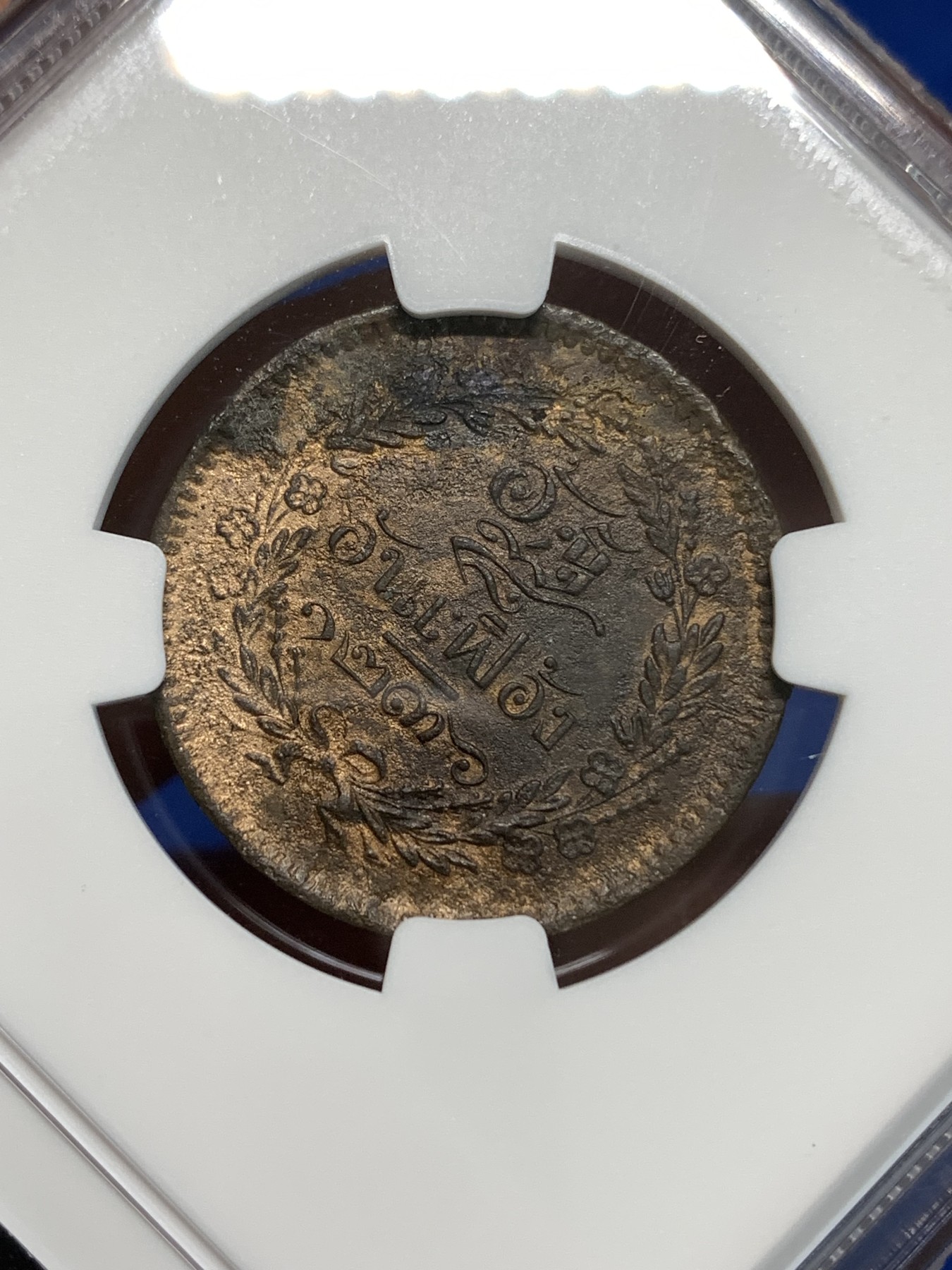 《竞宝斋》第219场-周日，周一 2场 (全场包邮) NGC AUD 1874年泰国1Att铜币