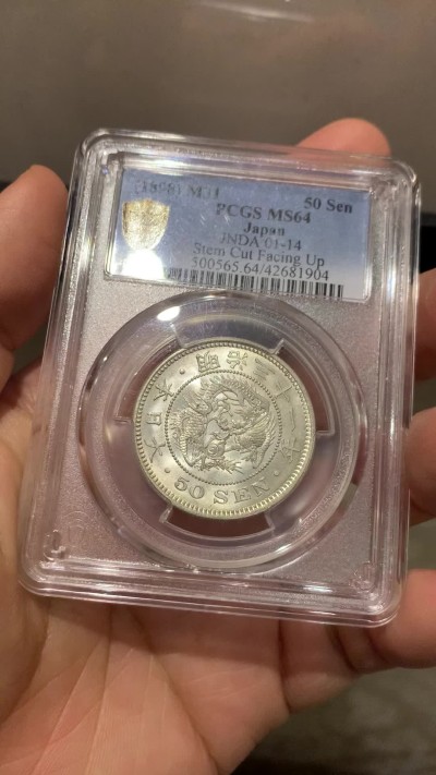 《竞宝斋》第219场-周日，周一 2场 (全场包邮) PCGS MS64 日本1898明治三十一年龙洋50钱银币 64状态非常好