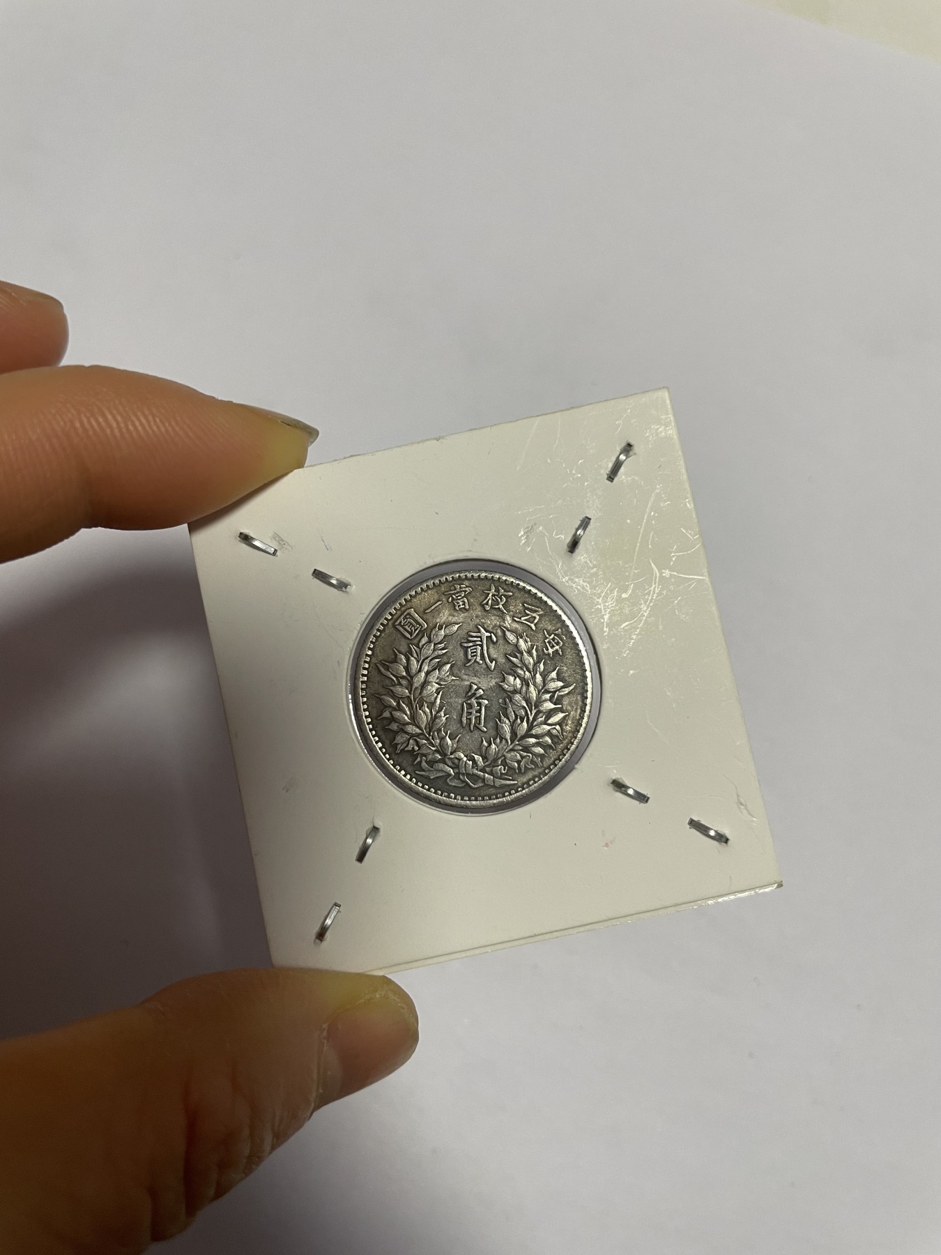 徽章、纸币、杂项币专场 民国袁像贰角银币，银光醇厚，