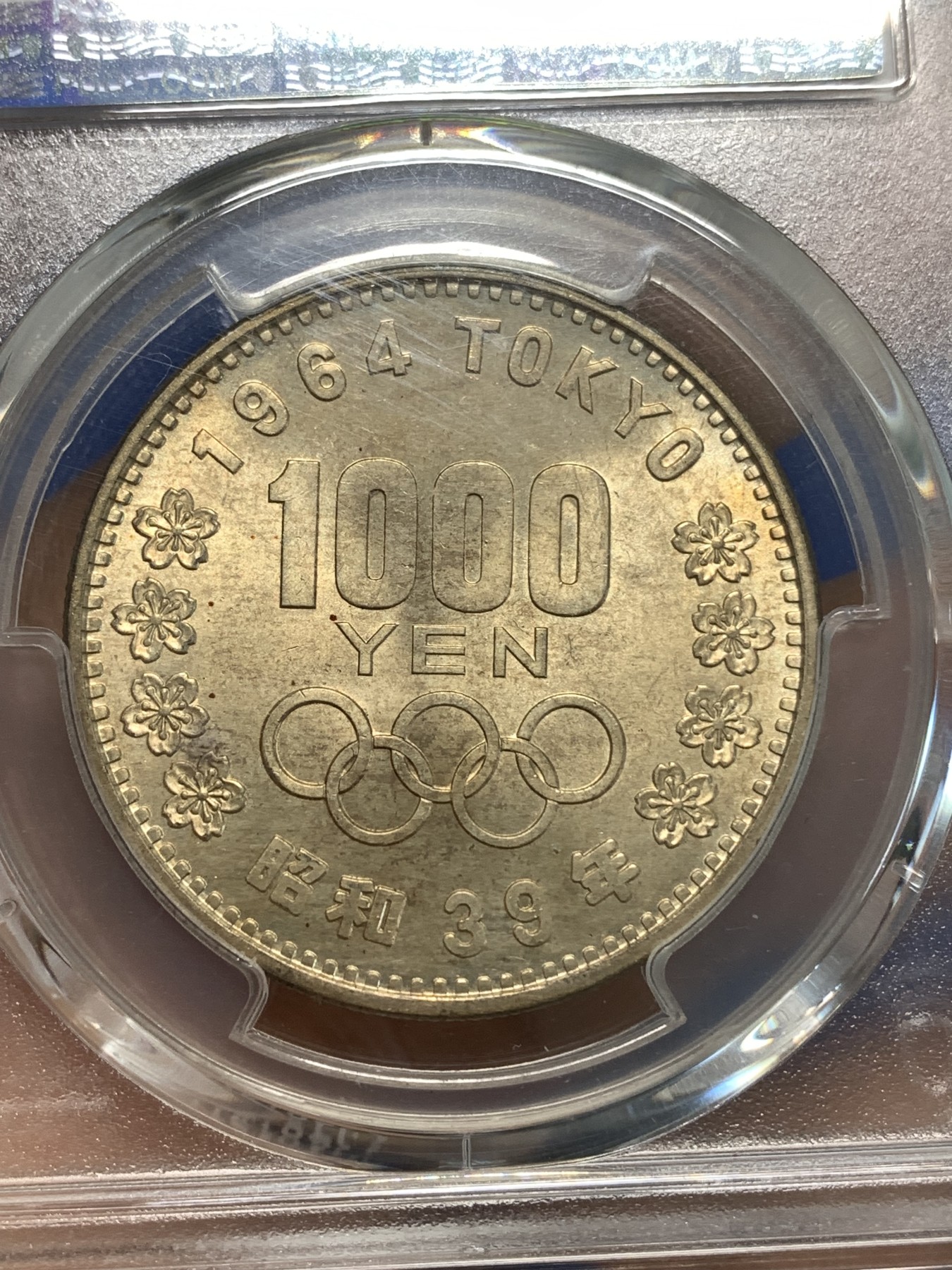 《竞宝斋》第219场-周日，周一 2场 (全场包邮) PCGS MS66 日本 1964年大奥1000円银币 淡金色包浆 盒背左下撑脚微磕