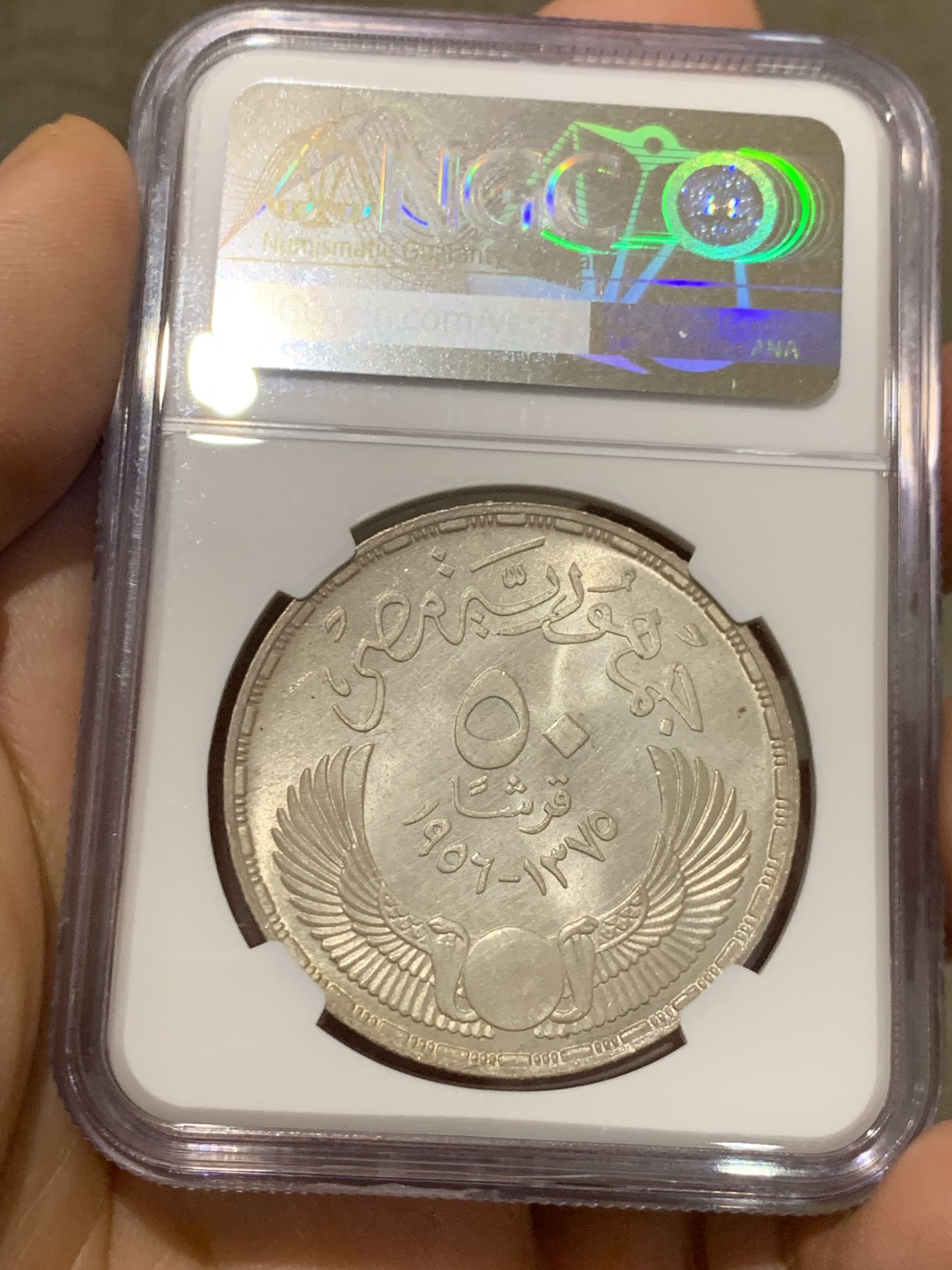 《竞宝斋》第219场-周日，周一 2场 (全场包邮) 亚军分 NGC MS66 埃及1956年50皮大银币，近乎完美品相