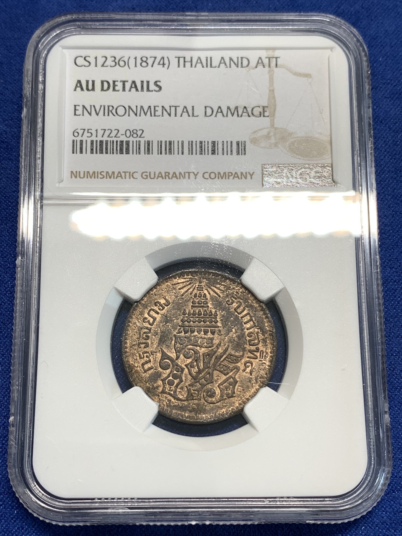 《竞宝斋》第219场-周日，周一 2场 (全场包邮) NGC AUD 1874年泰国1Att铜币
