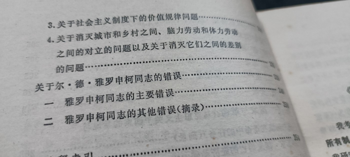 徽章文献拍卖，满百包邮，可以寄存！ 大厚本马列政治经济学