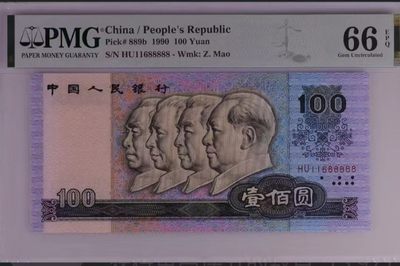 90100  9050 尾88888  倒置号一对 - 90100  9050 尾88888  倒置号一对