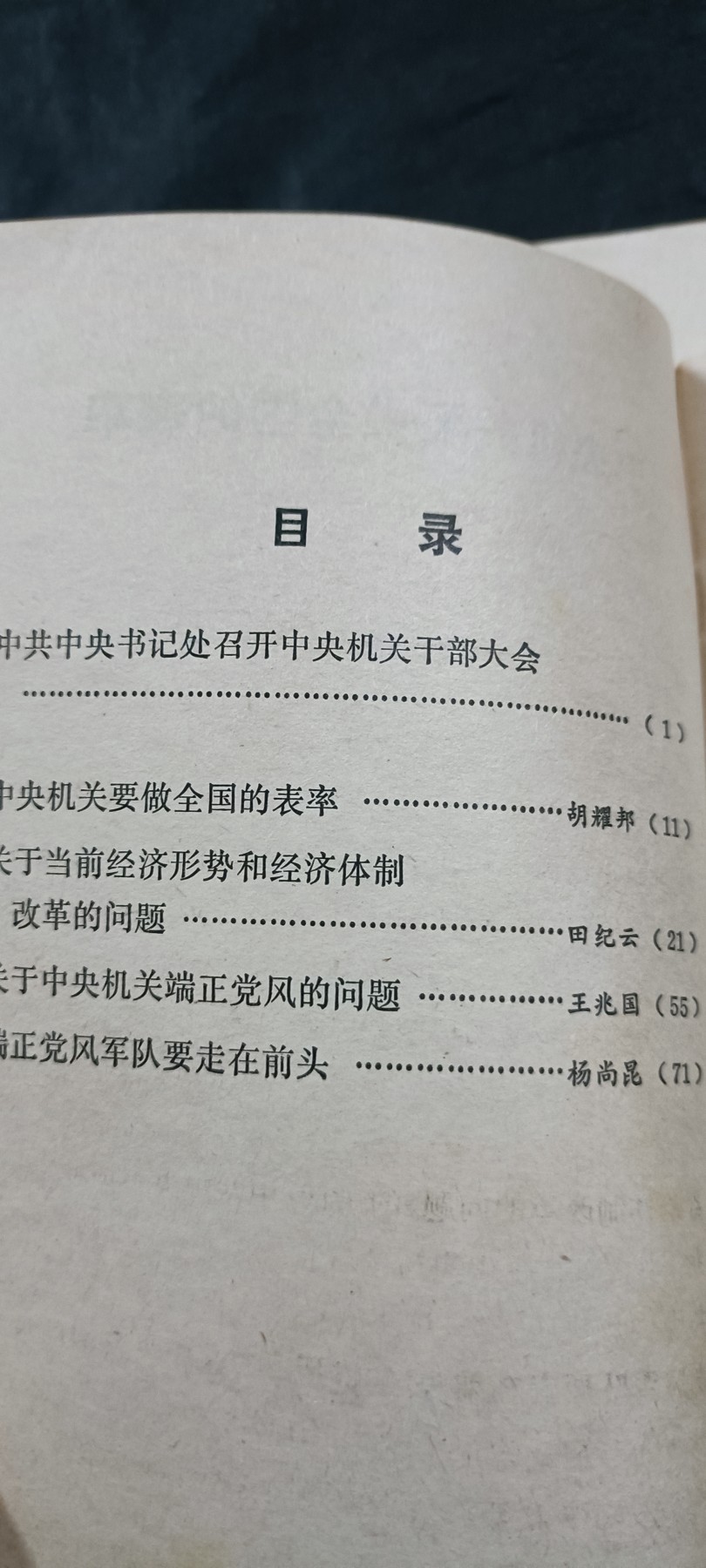 徽章文献拍卖，满百包邮，可以寄存！ 邦邦两本