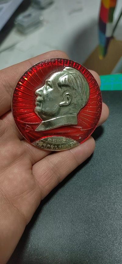 毛主席像章拍场，都是60毫米及以上的 - 🔥🔥🔥🔥毛主席像章，61.1毫米