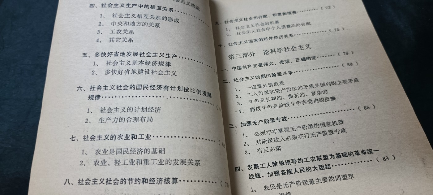 徽章文献拍卖，满百包邮，可以寄存！ 毛选五内部资料，美品