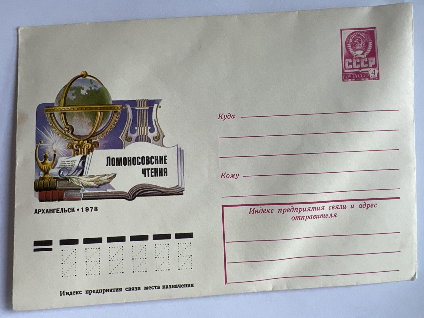 第571期 纸币专场 （无押金，捡漏，全场50包邮，偏远地区除外，接收代拍业务） 邮资封片