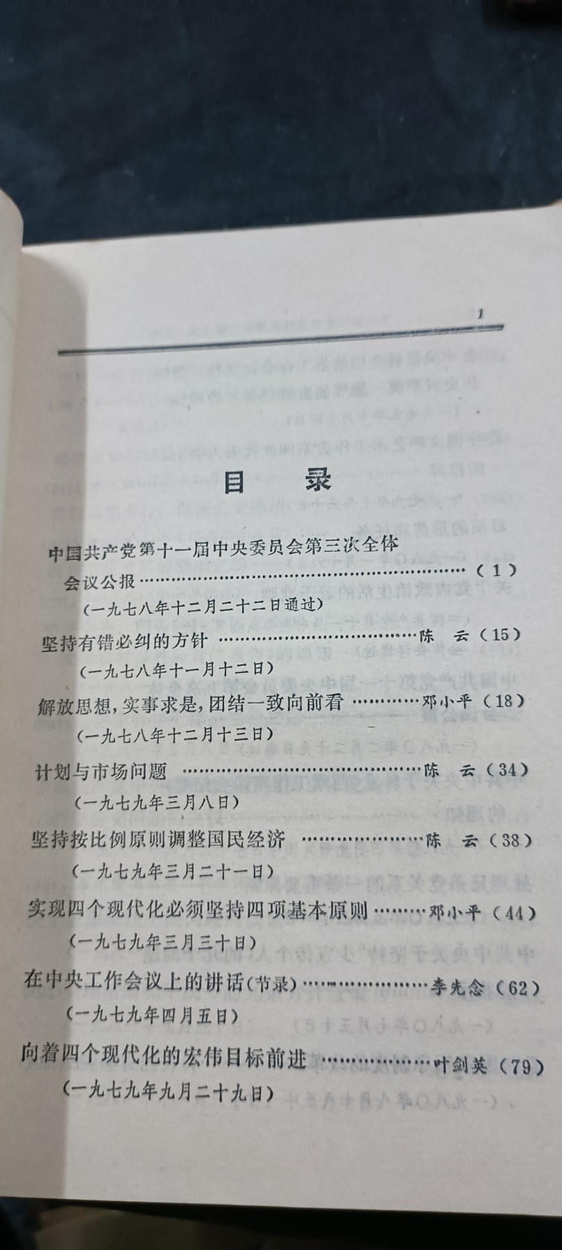 First