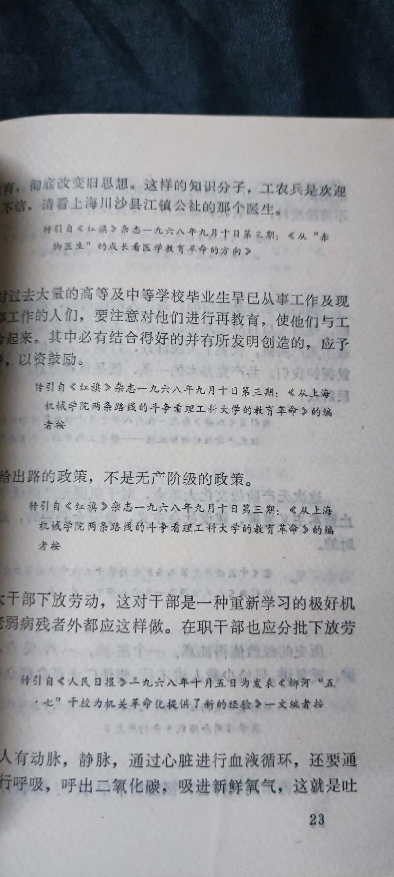 徽章文献拍卖，满百包邮，可以寄存！ 74江苏菌曲毛语录