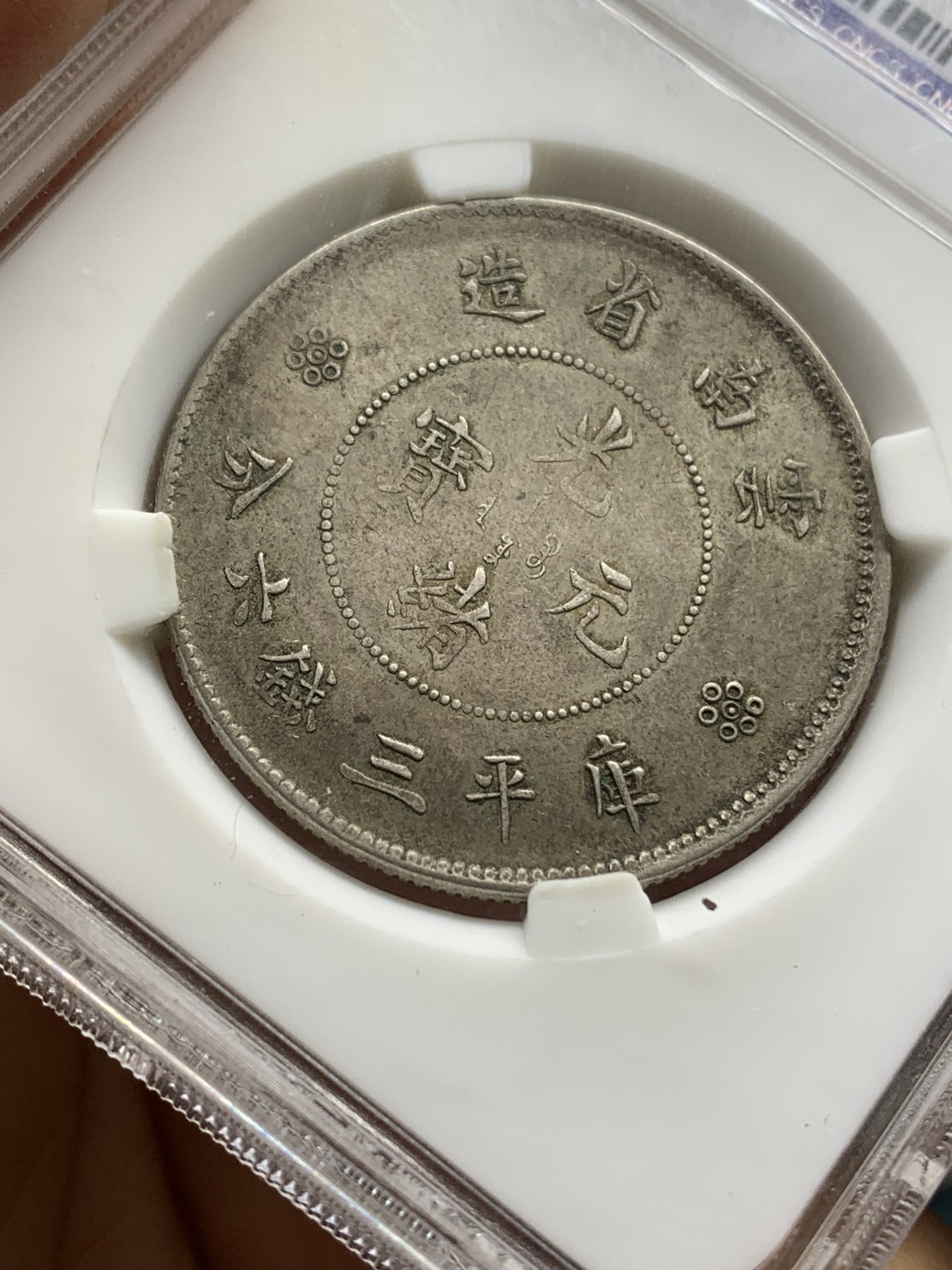 《竞宝斋》第219场-周日，周一 2场 (全场包邮) 华龙 au50 云南半圆龙二空圈中长指中银版本，原味未清洗状态