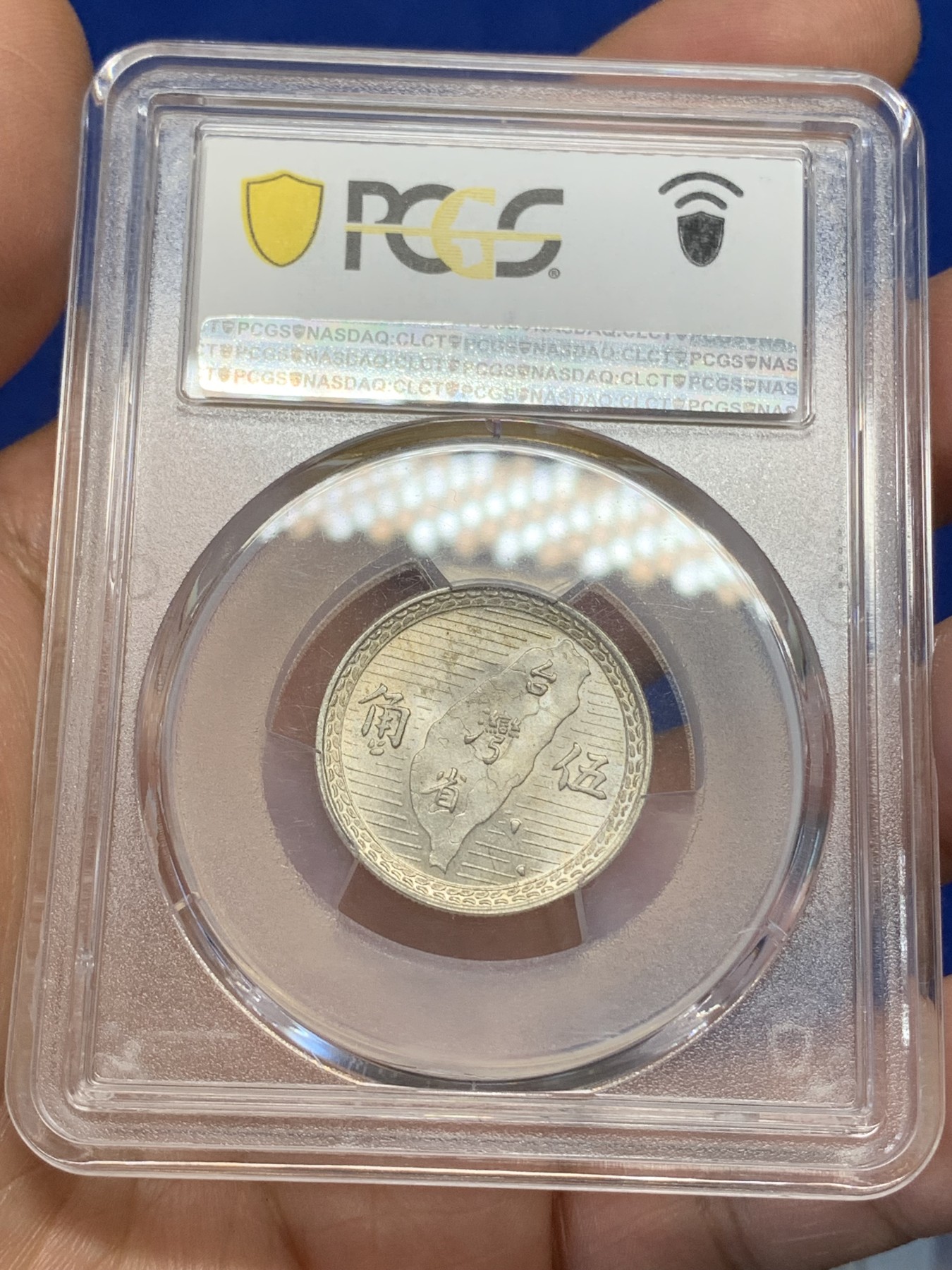 《竞宝斋》第219场-周日，周一 2场 (全场包邮) PCGS MS64 原光民国三十八年台湾地瓜五角银币 车轮转光，背台湾省