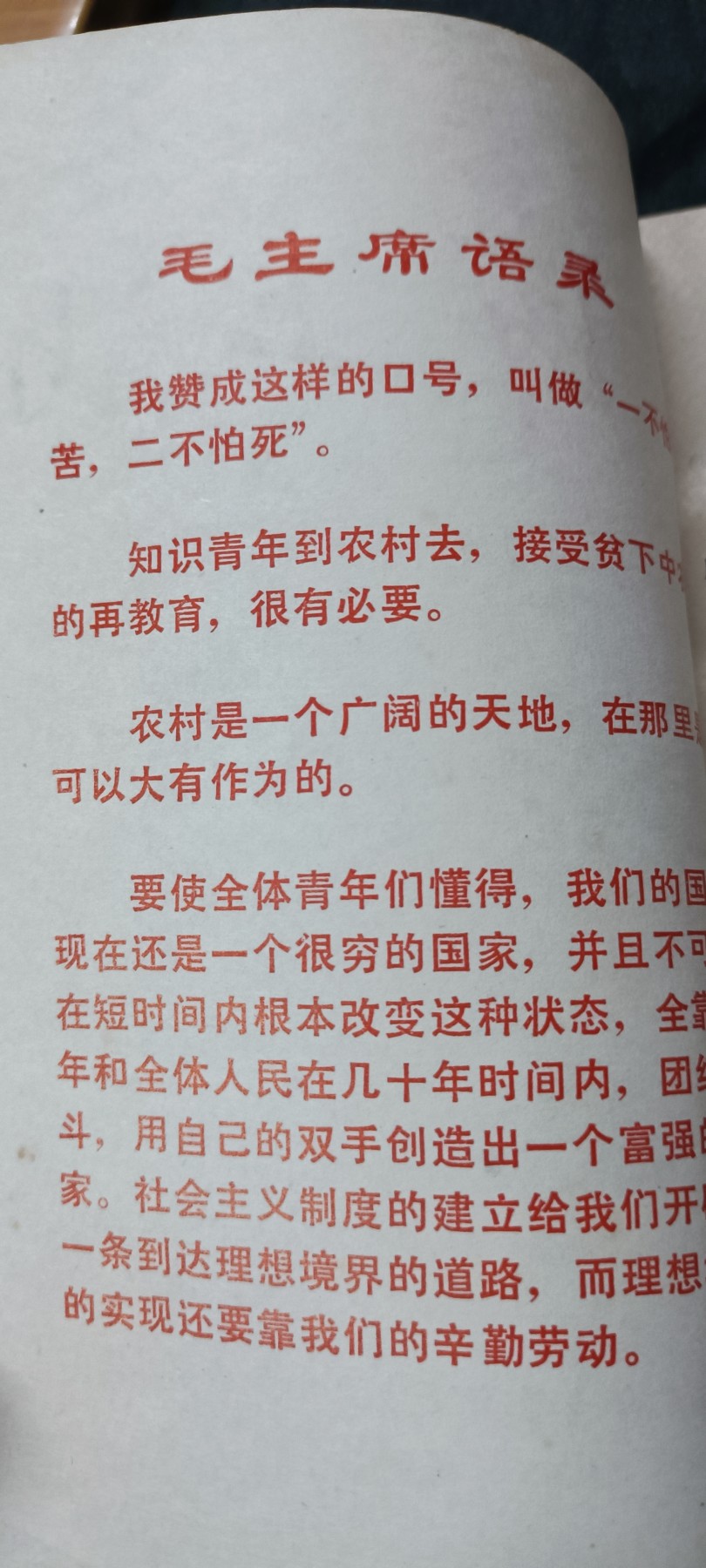 徽章文献拍卖，满百包邮，可以寄存！ 上海上山下乡资料，美品