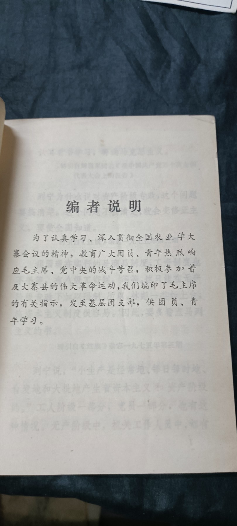 徽章文献拍卖，满百包邮，可以寄存！ 75年毛主席语录（后期就不采用红宝书了）