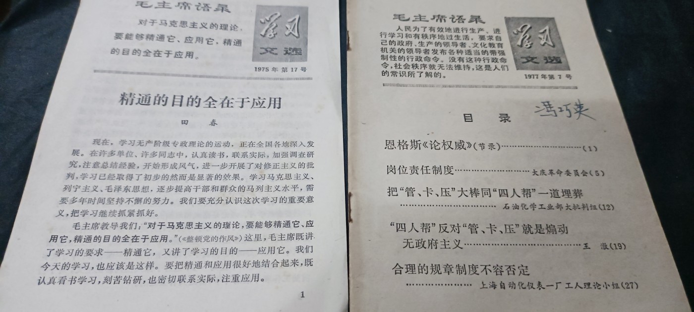 徽章文献拍卖，满百包邮，可以寄存！ 2本