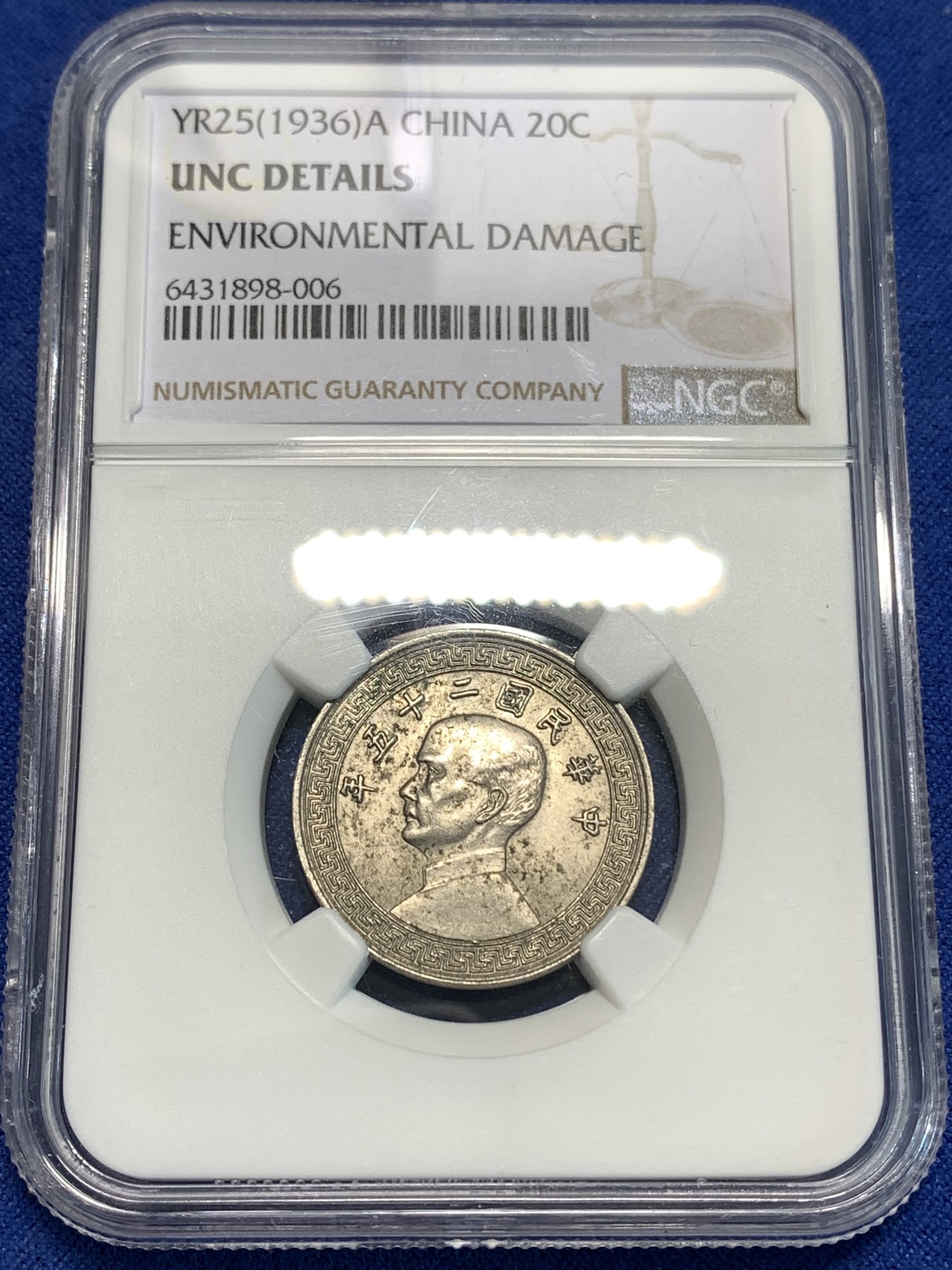 《竞宝斋》第219场-周日，周一 2场 (全场包邮) NGC-UNC 中华民国 25年 1936年A版 货布 孙像 20分 镍币 极为稀少的奥地利版 普通版本的数倍