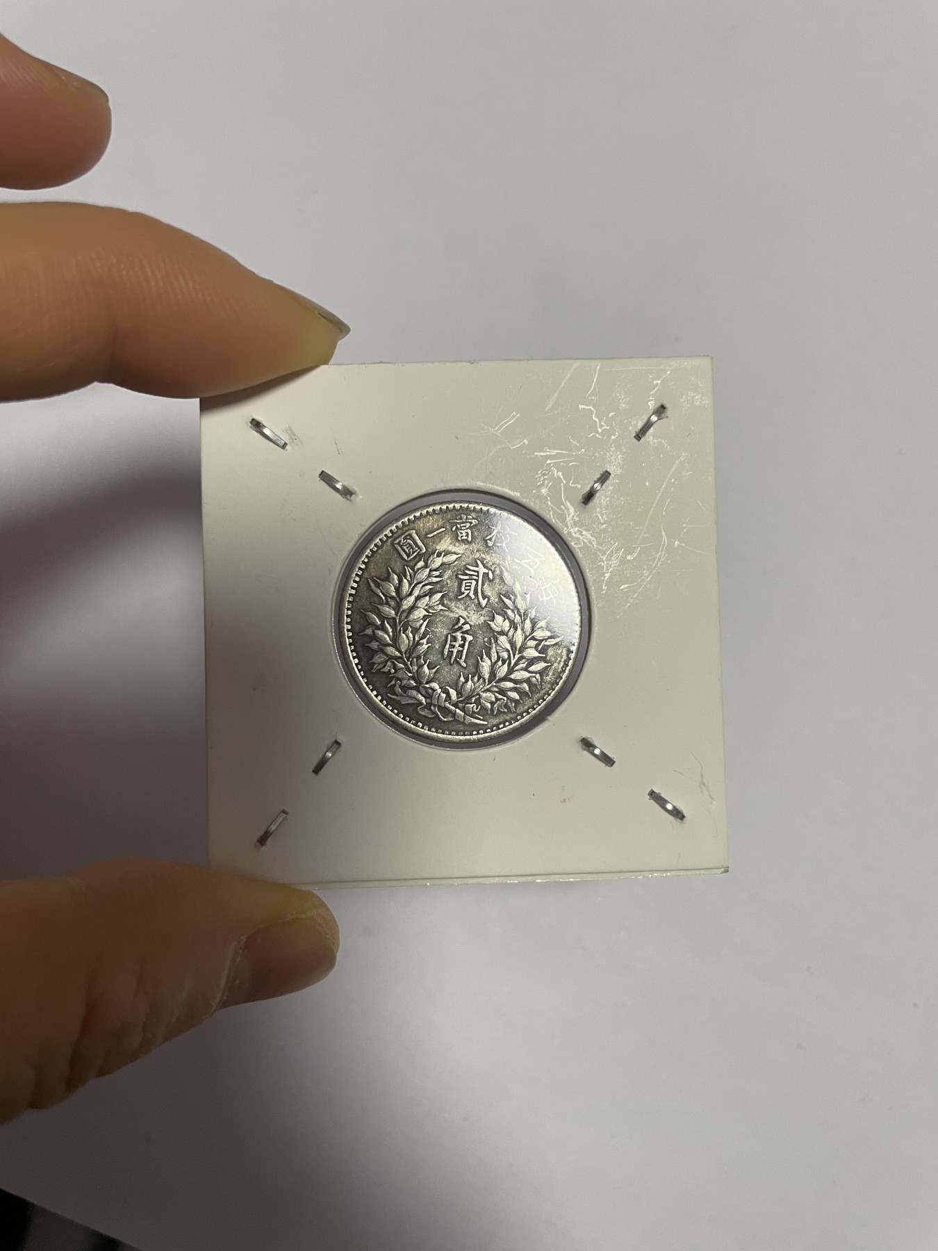 徽章、纸币、杂项币专场 民国袁像贰角银币，银光醇厚，