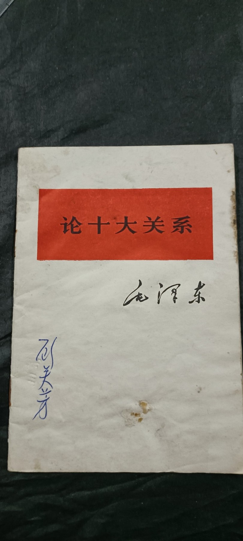 徽章文献拍卖，满百包邮，可以寄存！ 毛主席著作