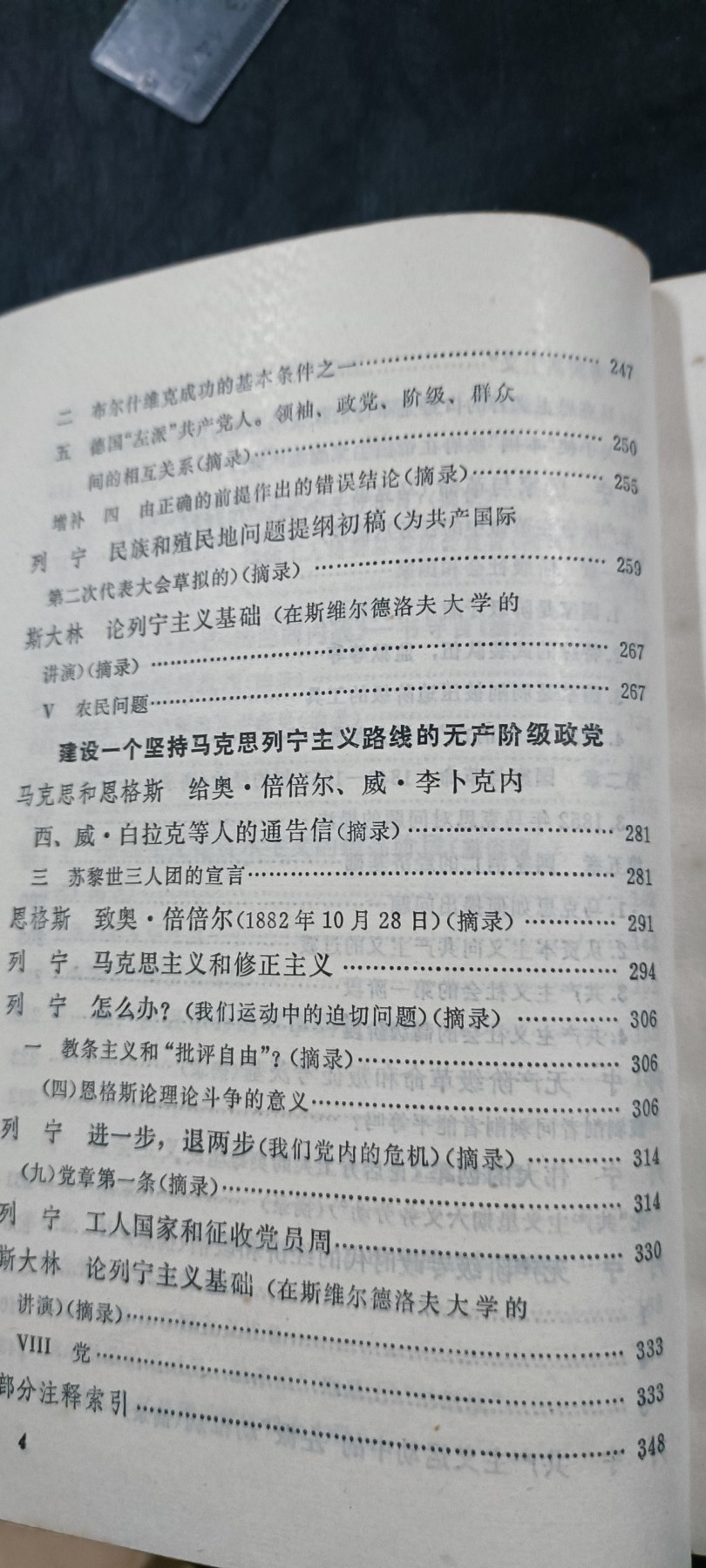 徽章文献拍卖，满百包邮，可以寄存！ 大厚本马列著作，科学社会主义