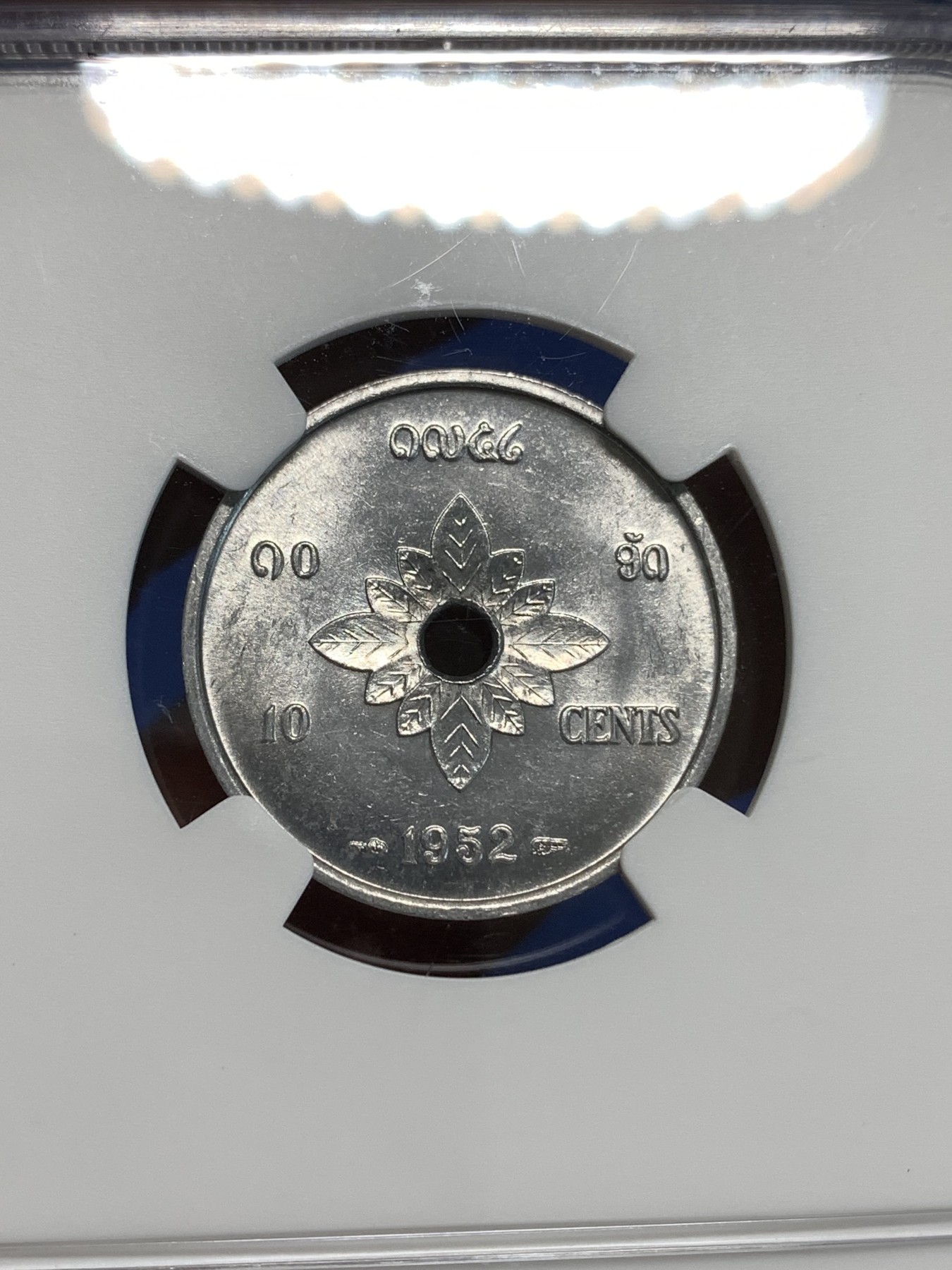 《竞宝斋》第219场-周日，周一 2场 (全场包邮) NGC MS64 老挝1952年10分，好光度好分，民族妇女头像经典设计